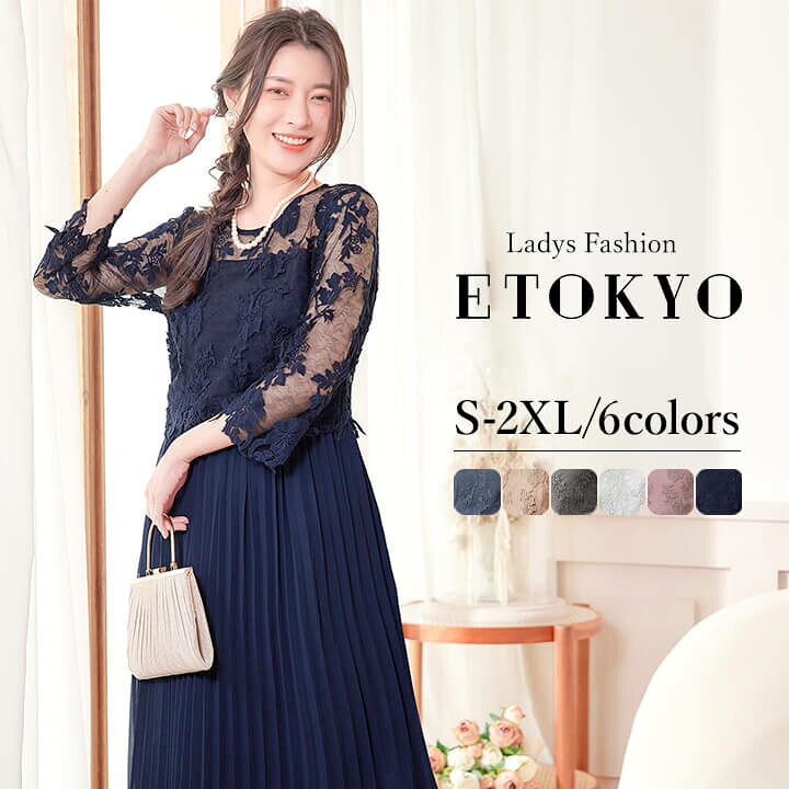 楽天市場】【赤字覚悟】4/7-4/16限定パーティードレス レディース  