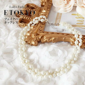 二連パール ネックレスの人気商品 通販 価格比較 価格 Com 二連パール ネックレスの人気商品 通販 価格比較 価格 Com