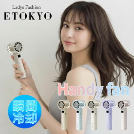 ハンディファン 携帯扇風機 ミニ扇風機 夏 卓上扇風機 手持ち扇風機 ハンディクーラー 冷却プレート付 瞬間冷却 風量 100段階 無段階調整 大風量 静音 軽量 超軽量 186g 大容量バッテリー 12時間連続使用 4Way 折りたたみ MASCLUB 2026新作 暑さ対策 熱中症対策 フェス fkse