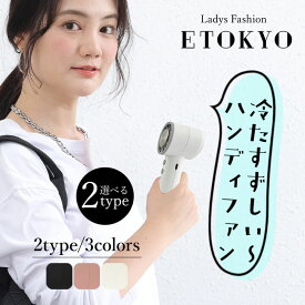 【赤字覚悟】ハンディファン 冷却 携帯扇風機 扇風機 ハンディ 小型扇風機 瞬間冷感 デジタル ポータブル扇風機 夏 充電式 冷却モード 首掛け 卓上 コンパクト 持ち運び 手持ち 冷却プレート ハンズフリー おしゃれ 長持ち 軽量 ミニ扇風機 瞬間冷却 充電 小型