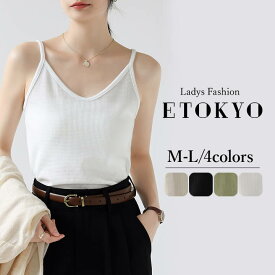 インナー レディース 綿 下着 快適 キャミソール トップス インナートップス 柔らか ワッフル素材 タンクトップ 20代 30代 40代 50代 60代 大人 肌着 シンプル かわいい コーディネート 可愛い 差し色 上品 通気性 オールシーズン ゆったり 快適 厚み 凹凸 汗取り mx058d