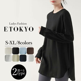 【赤字覚悟】7/11-7/20限定ロングTシャツ カジュアル 長袖 レディース ワッフル カットソー Tシャツ 凸凹 ゆったり 大きいサイズ 体型カバー 二の腕カバー 長袖Tシャツ インナー 20代 30代 40代 ドロップショルダー 無地 トップス チュニック ゆったり 大人可愛