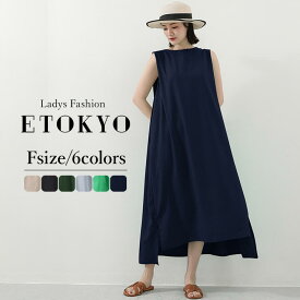 【赤字覚悟】4/19-4/30限定2980⇒1490円マキシ丈ワンピ Tシャツ ロング 大人カジュアル ヌケ感 ワンピース 無地 シンプル マキシワンピース ビッグT ロングT Tee クルーネック 半袖 ノースリーブ 肩見せ 細見え 二の腕カバー 長め丈 ゆるワンピ フレア 抜け感 くすみカラー