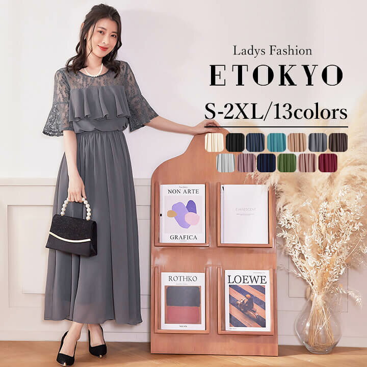 楽天市場】【50%OFF 4980円】結婚式 ワンピース マキシワンピ  