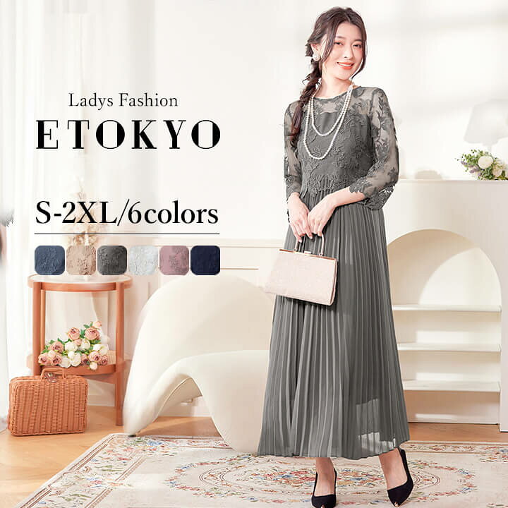 楽天市場】【赤字覚悟】2/14-2/28限定9960⇒4980円パーティードレス  