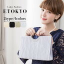 【半額クーポンセール】7/1-7/11限定5980⇒2990円パーティーバッグ 大きめ 結婚式 バッグ 謝恩会 二次会 バッグ 同窓会 クラッチバッグ レディース パーティーバック クラッチ 黒 送料無料 ブランド おすすめ ベージュ ゴールド 演奏会 二次会 成人式 同窓会 女子会 レディ