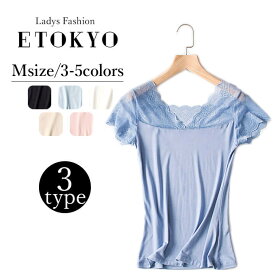 期間限定2760⇒1380円キャミソール レース 3色選べる ホワイト ブラック ブルー 重ね着 ちょうどいいサイズ感です 耐久性 送料無料 袖付き 半袖 インナー レース トップス