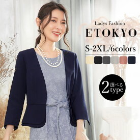 【赤字覚悟】4/19-4/30限定7960⇒3980円結婚式 ボレロ ドレス パーティー ボレロ パーティボレロ フォーマルボレロ 長袖 ボレロ ボレロ 結婚式 ジャケット パーティボレロ 大きいサイズ【S M L XL 2XL ブラック ベージュ】