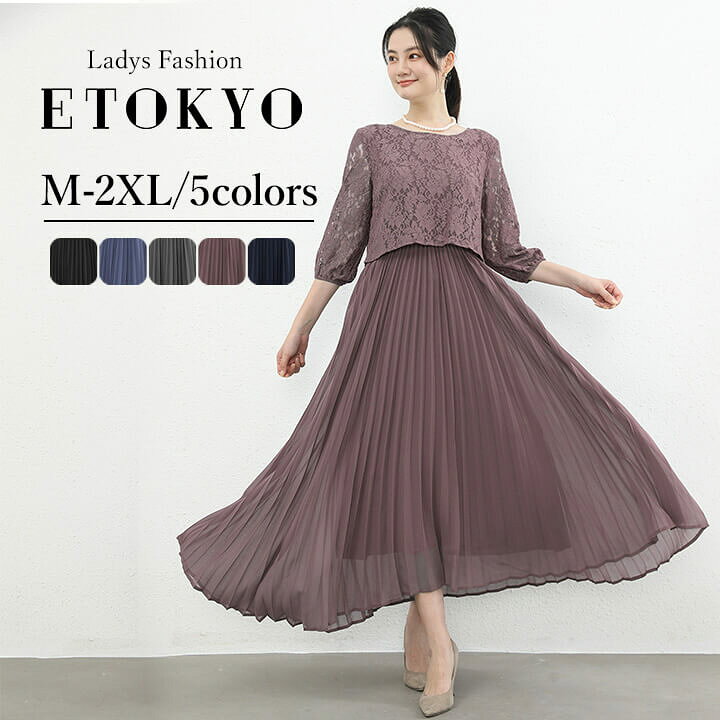 楽天市場】【赤字覚悟】2/25-3/15限定9960⇒4980円パーティードレス  