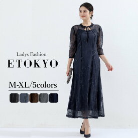 【赤字覚悟】パーティードレス ドレス 大人 結婚式 発表会 大きいサイズ ロング ロングドレス 20代 30代 40代 ワンピース ワンピースドレス レース ボレロ ブラック 黒 ブルーグレー 青灰 コーヒー 茶 ダークグレー 黒灰 ネイビー 紺 袖あり 半袖