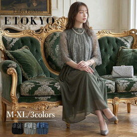 【赤字覚悟】パーティードレス 結婚式 ワンピース ロング丈 大きいサイズ 20代 30代 40代 エレガント 大人 可愛い ママ ドレス フォーマル レディース パーティー 秋冬 ブラック 黒 ブラウン 茶 ダークグレー 黒灰 グレー 灰 グリーン 緑 ラベンダ