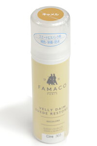 ファマコ スエードカラーダイムリキッド キャメル スエード・ヌバック等 起毛素材靴の補色・栄養補給リキッド スポンジ塗布式