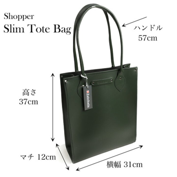 楽天市場】ザッチェルズ ZATCHELS スリムトートバッグ（レザー 