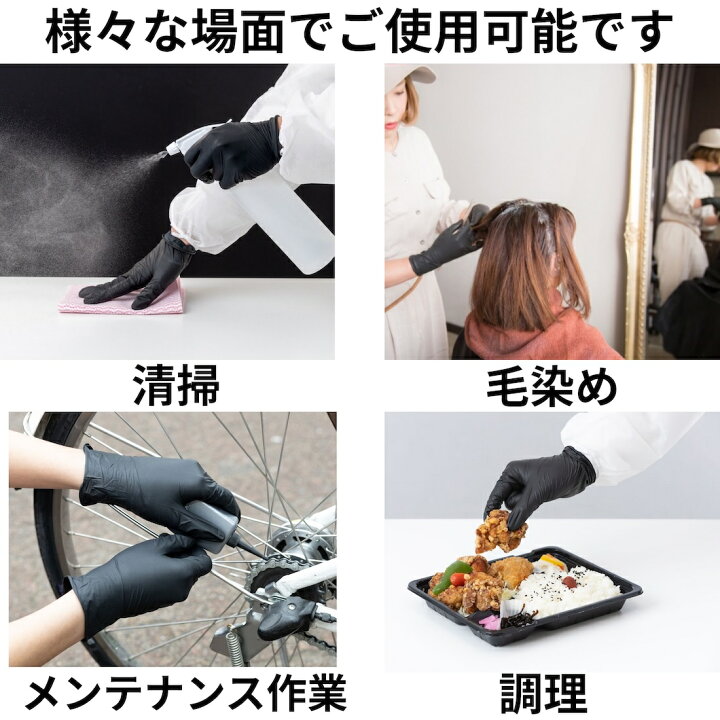楽天市場】ニトリーノロング300ブラック 粉なし 中部物産貿易 S~L 50枚 