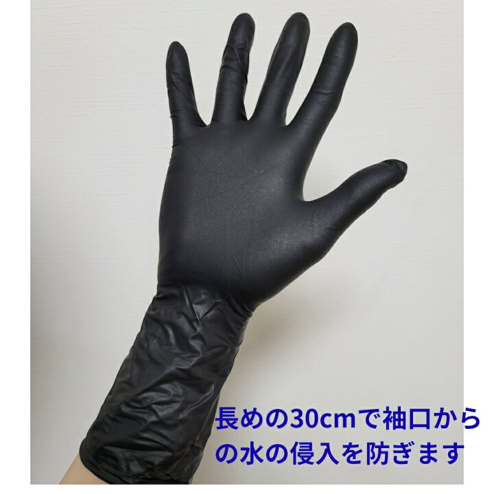 楽天市場】ニトリーノロング300ブラック 粉なし 中部物産貿易 S~L 50枚 
