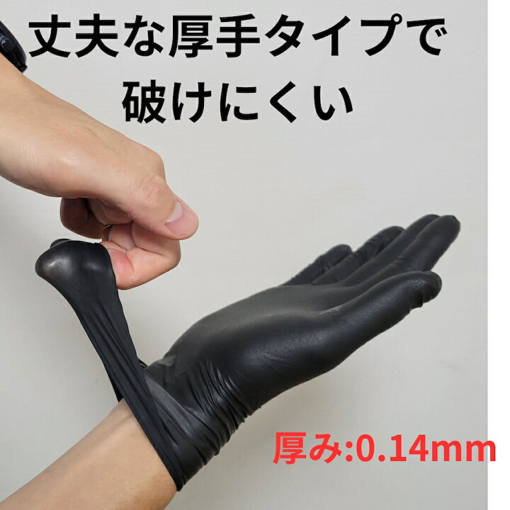 楽天市場】ニトリーノロング300ブラック 粉なし 中部物産貿易 S~L 50枚 