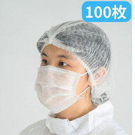 ディスポヘアネット　100枚入　モブキャップ　不織布　食品工場　見学者用　ヘアーネット　ヘアキャップ…