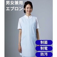 ナースエプロン　903-71AP 男女兼用エプロン　アプロンアパレル　サックス　介護　保育 　保育士　看護師…