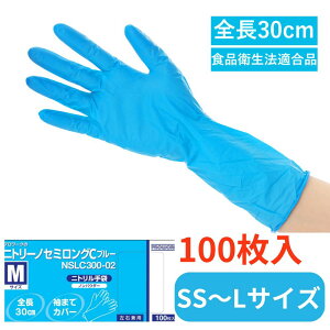 �j�g������܁@�����O�@�j�g���[�m�@�Z�~�����OC�u���[ ���Ȃ��@�������Y�f�Ձ@SS~L 100�����@NSLC300-02�@30cm �@�H�i�q���@�K���i ���� ��� ���� �ѐ��� �y��Ɓ@PROWORK ����@�H�i���H�@�p�E