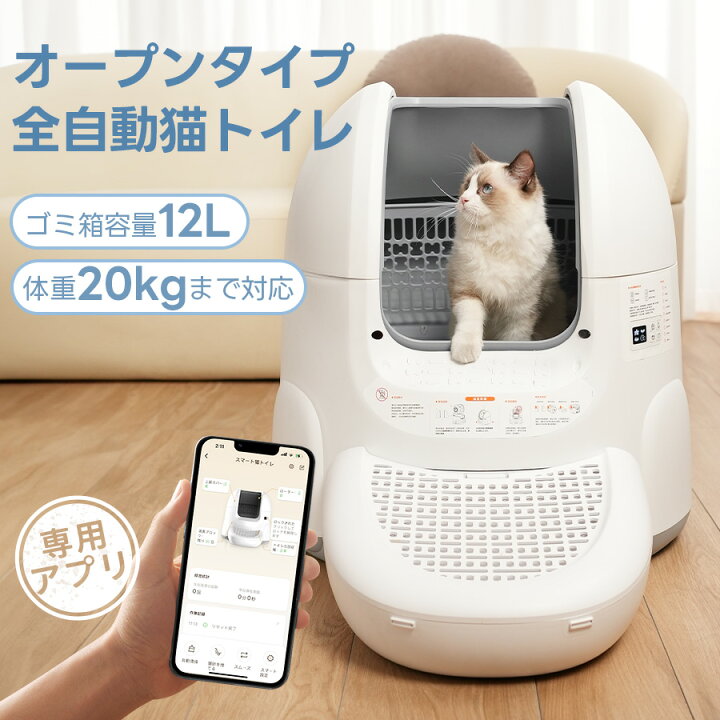 楽天市場】＼クーポンで実質35,980円！／【楽天1位獲得】猫トイレ 自動  