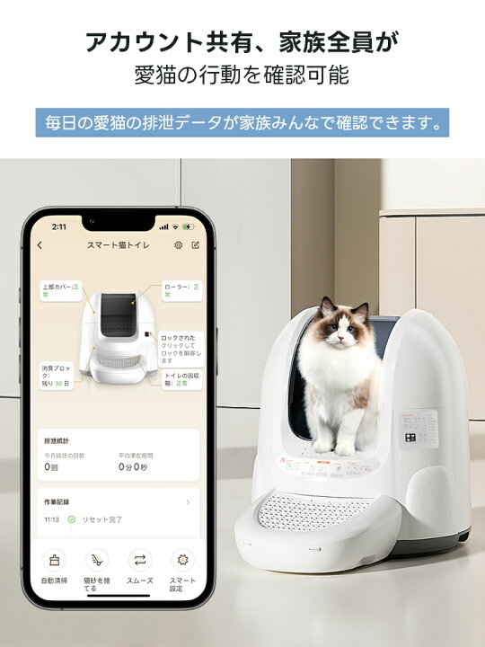 楽天市場】【楽天1位獲得】猫トイレ 自動 ネコトイレ 自動清掃 アプリ 