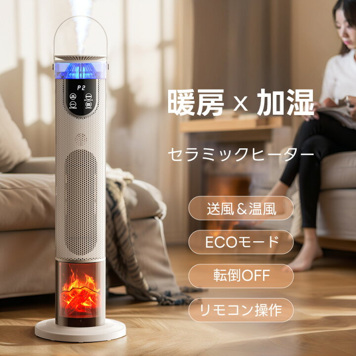 楽天市場】＼クーポンで実質4,980円！／【加熱＆加湿】2024年新発売