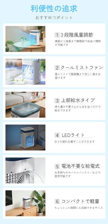 楽天市場】冷風機 卓上 -18℃強力冷風 卓上クーラー 小型エアコン usb 