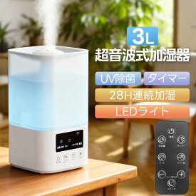 ＼クーポンで3,980円！／2026最新型 加湿器 超音波 加湿器 卓上 大容量3L 空気清浄 3段階調節 7色LEDライト 明るさ調節可能 上部給水 空焚き防止 UVライト付き 切タイマー アロマ対応 リモコン操作 静音 節電 省エネ エコ 軽量 オフィス 寝室 子供部屋 おしゃれ ウィルス対策