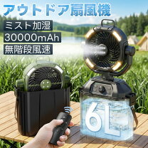 楽天市場】ミストファン コードレスの通販