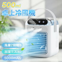 楽天市場】充電式 ポータブルクーラーの通販