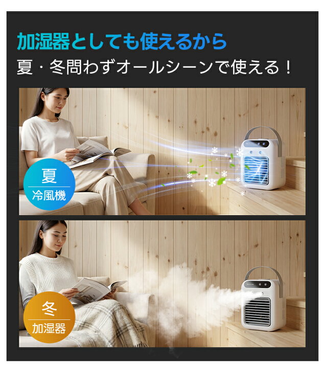 楽天市場】2026年進化版 冷風機 卓上 -18℃強力冷風 冷風扇 卓上 