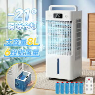 2026最新型 冷風機 強力冷風 冷風扇 引き出しタンク 大容量8L 自動首振り 6段階風量 リモコン付 保冷剤 …