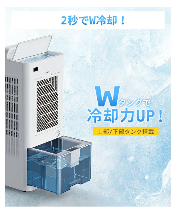 楽天市場】2026最新型 冷風機 強力冷風 冷風扇 引き出しタンク 大容量 