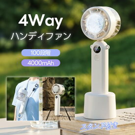 ＼-21℃瞬間冷却＆スタンド付き！／2026最新作 ハンディファン 冷却プレート 扇風機 1台4役 首掛け 手持ち扇風機 携帯扇風機 100段階 4000mAh 7枚羽 DC高速モーター 冷却モード 静音 ミニ 小型 卓上 強風 長時間 折りたたみ かわいい おしゃれ 暑さ対策