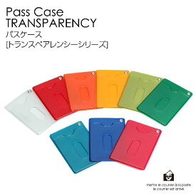 エトランジェ・ディ・コスタリカ etranger di costarica パスケース [TRP] 文房具 ステーショナリー 文具 デザイン文具