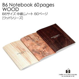 エトランジェ・ディ・コスタリカ ノート b6 B6 ノート 30シート 【B罫】