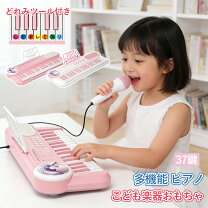楽天市場】出産祝い 女の子 5000円（ピアノ・キーボード｜楽器玩具 