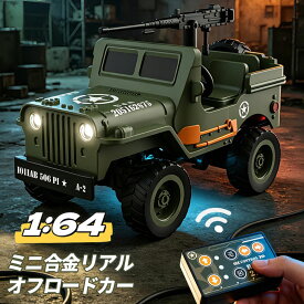 ラジコンカー 1:64 合金 ミニカー ラジコン リモコンカー RC ミニレースカー ミニスポーツカー オフロードカー 2.4G 2 段階スピード切替 ライト付き スマホ操作対応 初心者 おすすめ 男の子 誕生日 プレゼント