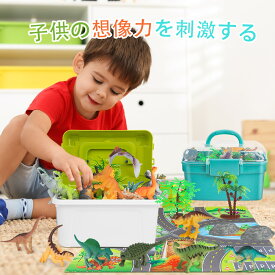 30個入り シミュレーション恐竜玩具 収納ボックス付き 恐竜マット付き 恐竜模型 玩具 シミュレーション動物 ティラノサウルス 翼竜 ミニ 模型