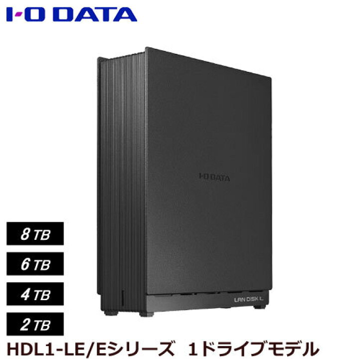 楽天市場】NAS アイ・オー・データ HDL1-LE/E [2.5GbE対応 1ドライブ 