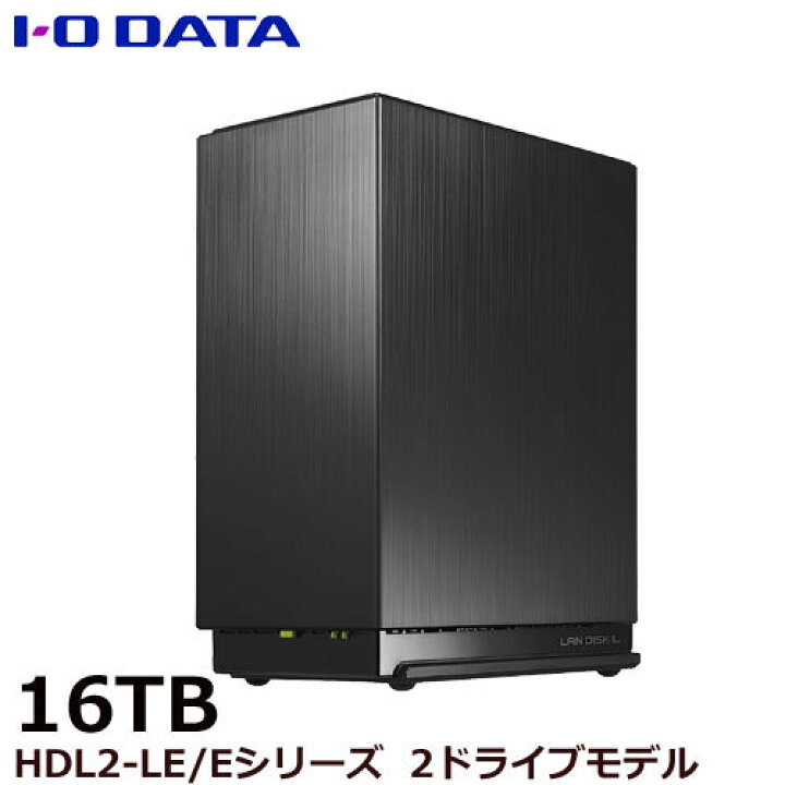 楽天市場】NAS アイ・オー・データ HDL2-LE/E [2.5GbE対応 2ドライブ 