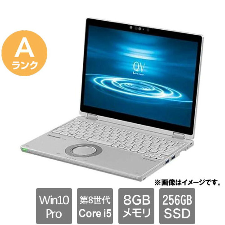 楽天市場】パナソニック ☆中古パソコン・Aランク☆CF-QV8TFAVS 