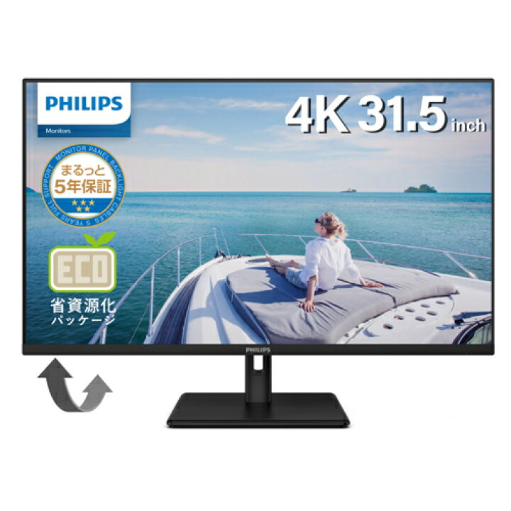 楽天市場】フィリップス（ディスプレイ） 32E1N1800LA/11 [31.5型液晶 