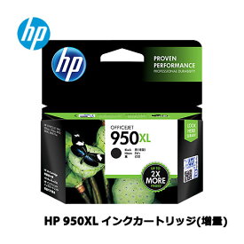 HP CN045AA [HP 950XL インクカートリッジ 黒(増量)]