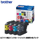 ブラザー LC111-4PK [ブラザー インクカートリッジ お徳用4色パック]【純正品】