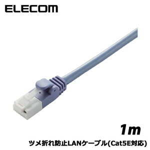 ELECOM(�G���R��)/LD-CTT/BU1/RS [�c���܂�h�~LAN�P�[�u��(C5E)/1m/�u���[]