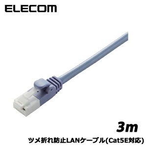 ELECOM(�G���R��)/LD-CTT/BU3/RS [�c���܂�h�~LAN�P�[�u��(C5E)/3m/�u���[]