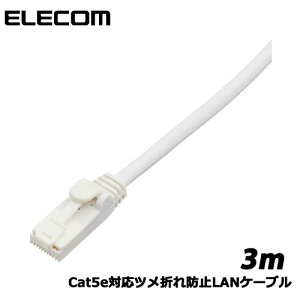 ELECOM(�G���R��)/LD-CTT/WH3/RS [RoHS �c���܂�h�~LAN�P�[�u��(Cat5E)/3m/�z���C�g]