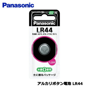 pi\jbN@LR44P [AJ{^dr LR44]