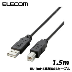 エレコム　USB2-ECO15 [環境対応USBケーブル]
